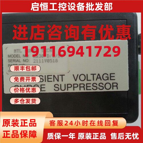 议价MA30/D/2/SI电源浪涌保护器  原装全新保证MTL浪涌保护器 伊