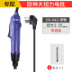 调速OS 电动螺丝刀电动起子801u. 500电动起子600电批220V直插式