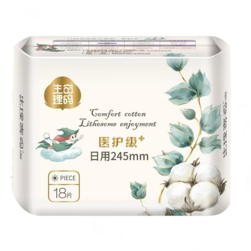 245mm日用透气亲肤薄款卫生巾