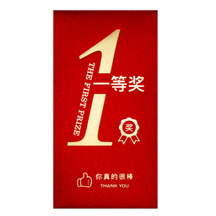2026新款公司年会一等奖高档年终优秀员工通用红包袋利是封订定制