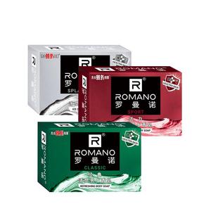 罗曼诺香皂男士专用洗澡洁肤控油沐浴皂除螨皂肥皂官方正品香皂