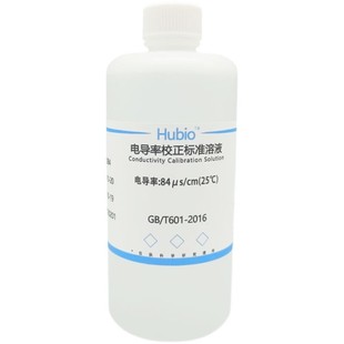电导率校准液 电导率测试仪通用标准溶液 EC值标定校正缓冲标液