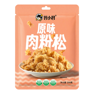 苔小君原味肉粉松250g*1大袋寿司制作专用肉松小贝烘焙材料拌饭