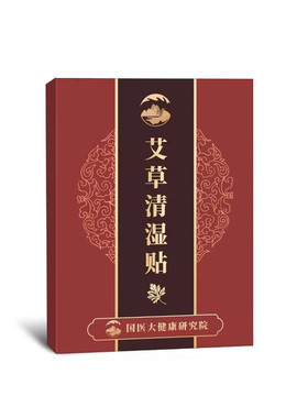 艾草热敷贴去湿气瘦肚子
