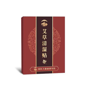 艾草热敷贴去湿气瘦肚子