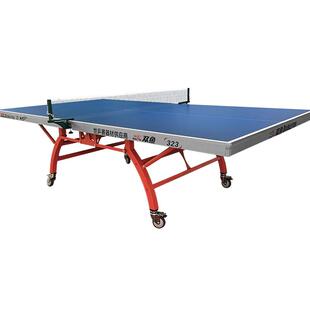 双鱼323兵兵球桌双折叠移动乒乓球台家用室内乒乓桌折叠乓乒球桌