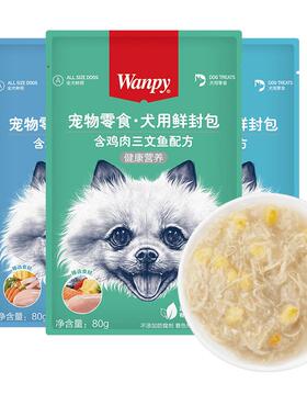 顽皮狗罐头狗狗零食小型犬拌狗粮鲜封包80g狗狗罐头营养拌饭增肥