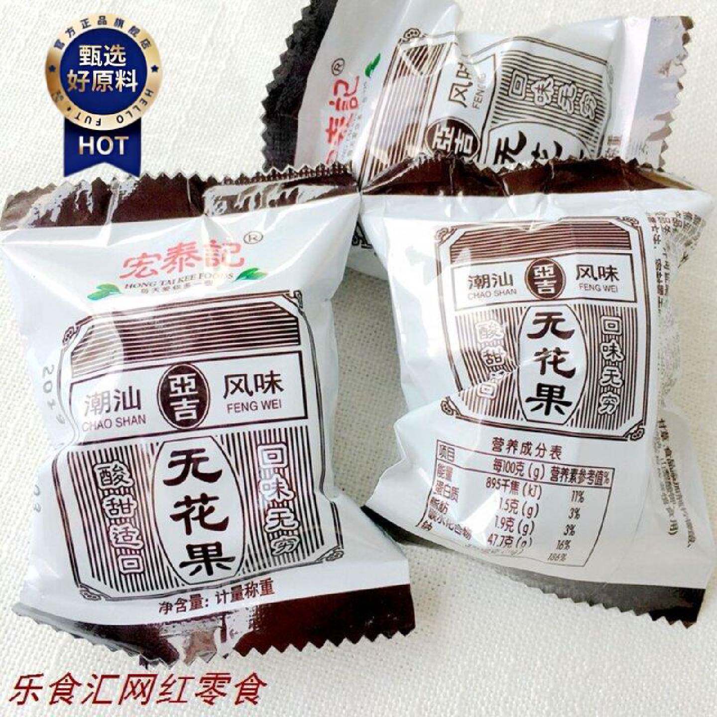 宏泰记无花果丝话梅干休闲零食话梅蜜饯500克一件江浙沪皖包邮