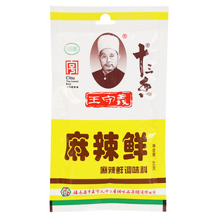 王守义十三香麻辣鲜46g*10袋家用炒菜烧烤撒料佐料增辣增鲜调味料
