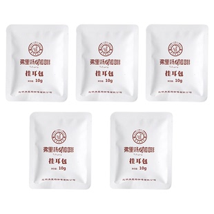 【会员U先】弗里杨挂耳咖啡 云南小粒咖啡豆现磨意式手冲黑咖啡粉