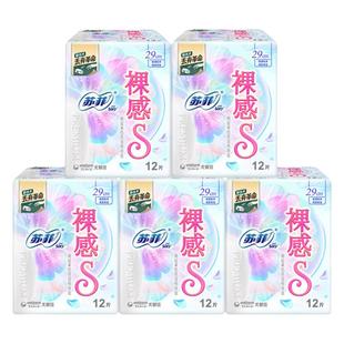 苏菲卫生巾官方正品裸感S量多夜用290mm姨妈巾女组合装整箱