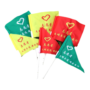 交通指挥旗子驾校志愿者文明劝导旗定做手摇旗带旗杆三角旗信号安全指引小红旗导游领队旗小旗子定制