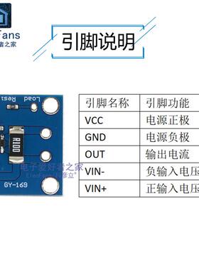 GY-169 INA169电流传感器模块 高精度 模拟量 电流转换器监控器