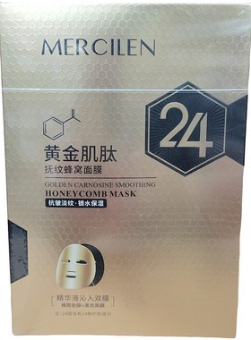 梦希蓝24k黄金肌肽抚纹蜂窝面膜
