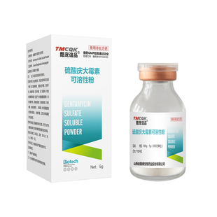 鹦鹉常备药庆大霉素鸟用鸽子拉稀沙门氏菌专用药大全拉肚子的药新