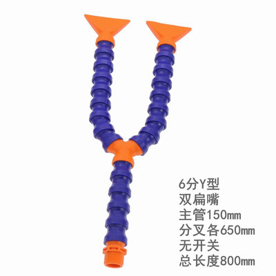 6分Y型分叉冷却管3/4竹节万向管一进2出双头弯曲水管机床喷嘴圆i.