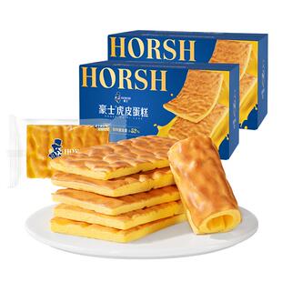 豪士虎皮蛋糕学生早餐面包diy健康零食速食下午茶糕点420g*2箱