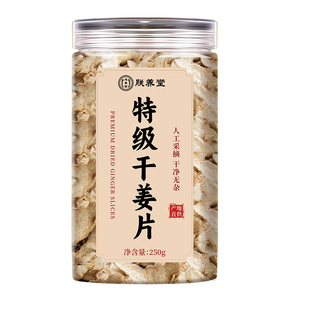 干姜中药材官方旗舰店特级云南小黄姜正宗野生正品姜片老姜泡脚用