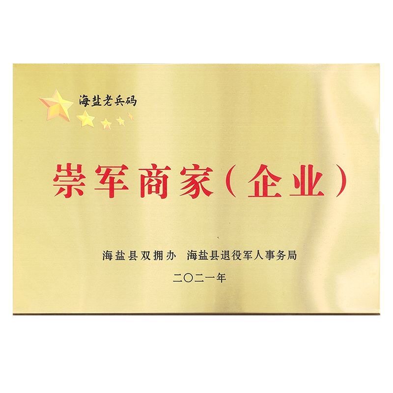公司牌子定制门牌不锈钢招牌牌匾门头标识牌广告牌匾厂牌铜牌定做