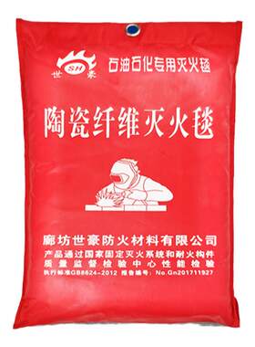 灭火毯陶瓷纤维石棉被石油石化