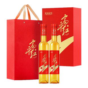蓝溪金炫富平红柿子酒双支礼盒375ml2瓶低度甜型微醺宴请送礼高档