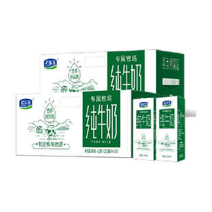 君乐宝专属牧场纯牛奶200ml*24盒*2提营养好品质甄选牧场奶源