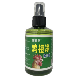 鸡痘特效药专用鸡冠鼻长痘鸡痘一喷消克星不伤鸡预防治疗鸡痘灵散