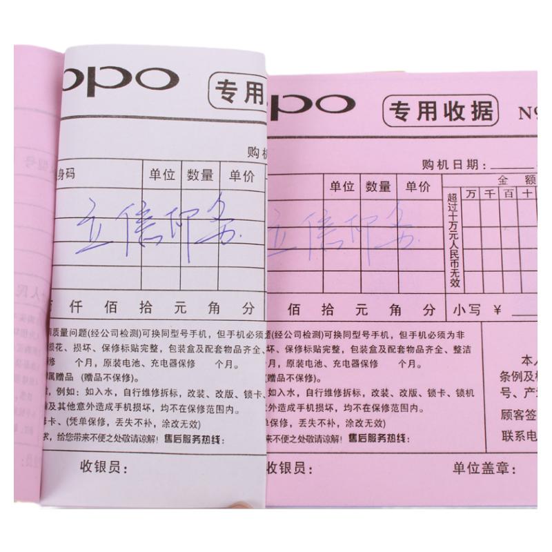 OPPO手机销售单票本专用票据印刷定制收据单无碳复写二联单可定做