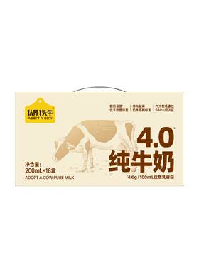 【香菇来了】认养一头牛4.0g蛋白全脂/脱脂纯牛奶200ml