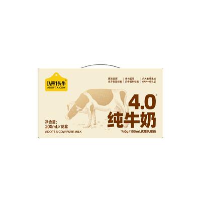 【先加购！香菇618】认养一头牛4.0g蛋白纯牛奶200ml36盒