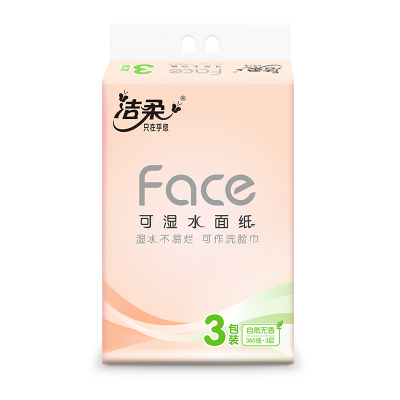 洁柔可湿水中号3层120抽卫生纸