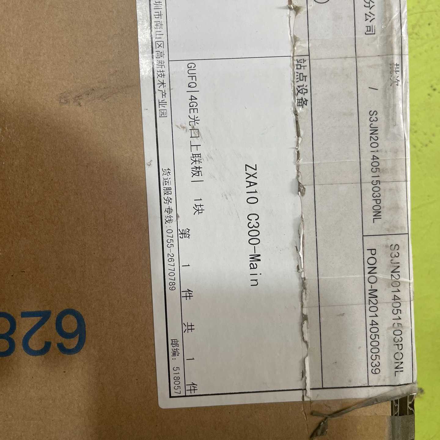 中兴 C300 GUFQ 全新原包 通信设备