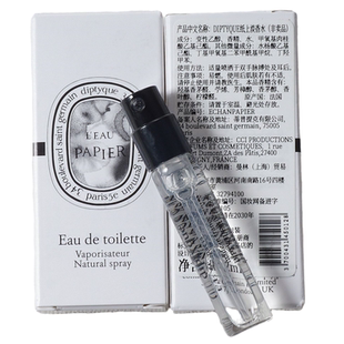 Diptyque蒂普提克香水小样纸上之水LEau Papier淡香水清新2 5ML