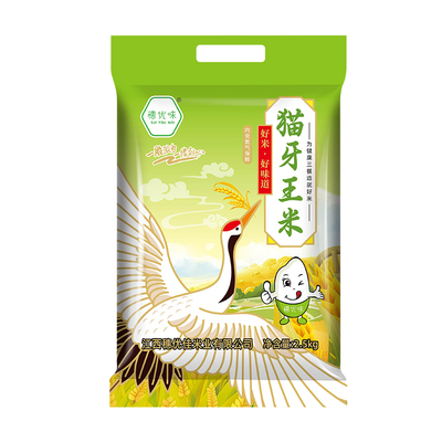 一级优选江西长粒香猫牙米1-5kg