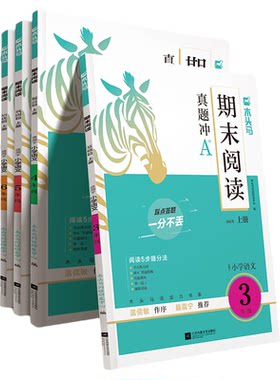 正版速发】木头马阅读力测评