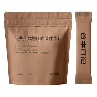 谷本日记美式纯黑咖啡粉0无蔗糖低脂减燃冰意式咖啡速溶学生提神