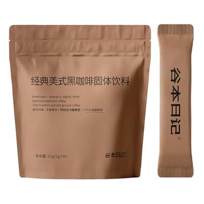 纯！美式黑咖啡-【管住嘴瘾】