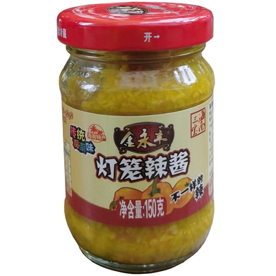 海南特产总店金永丰灯笼辣酱150g