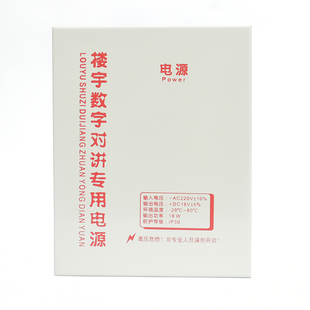 18V15V12V对讲专用稳压电源单元门锁供电楼宇门禁小区对讲非可视