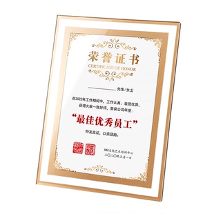 A4奖状结业获奖授权书聘书外壳任命证件书水晶玻璃荣誉证书企业公司优秀员工毕业颁奖裱框收藏相框架定制打印