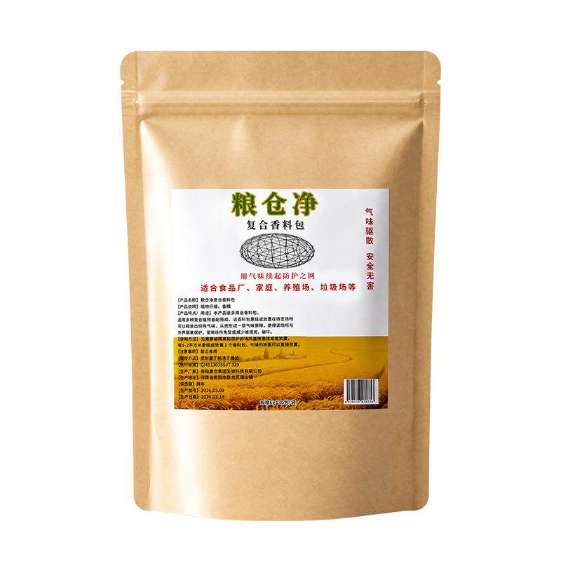 粮食储存防虫包防虫防霉防蛀克米虫米桶包小麦稻谷食品专用干燥剂