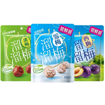 【溜溜梅尝鲜装】话梅西梅雪梅清梅酸梅子办公室休闲零食小吃