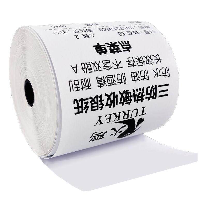 火鸡三防热敏收银纸配货生鲜超市