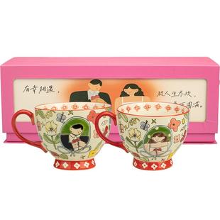 摩登主妇情侣对杯订婚结婚新婚礼物杯子新年礼物送闺蜜水杯马克杯