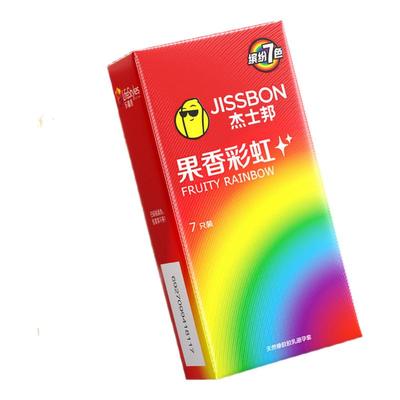 七种果味！杰士邦果味彩虹套！一天换一个！天天不重样