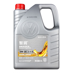 一汽大众原厂机油0W-20全合成机油4L新迈腾新CC速腾高尔夫8探歌
