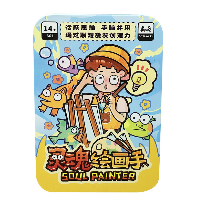 灵魂绘画手家庭聚会休闲娱乐绘画竞技卡牌亲子猜词桌游游戏