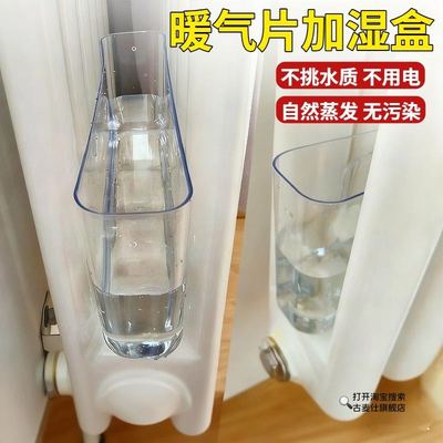 暖气片加湿器水槽热蒸发式暖气加湿水盒卧室孕妇宝宝静音环保无雾