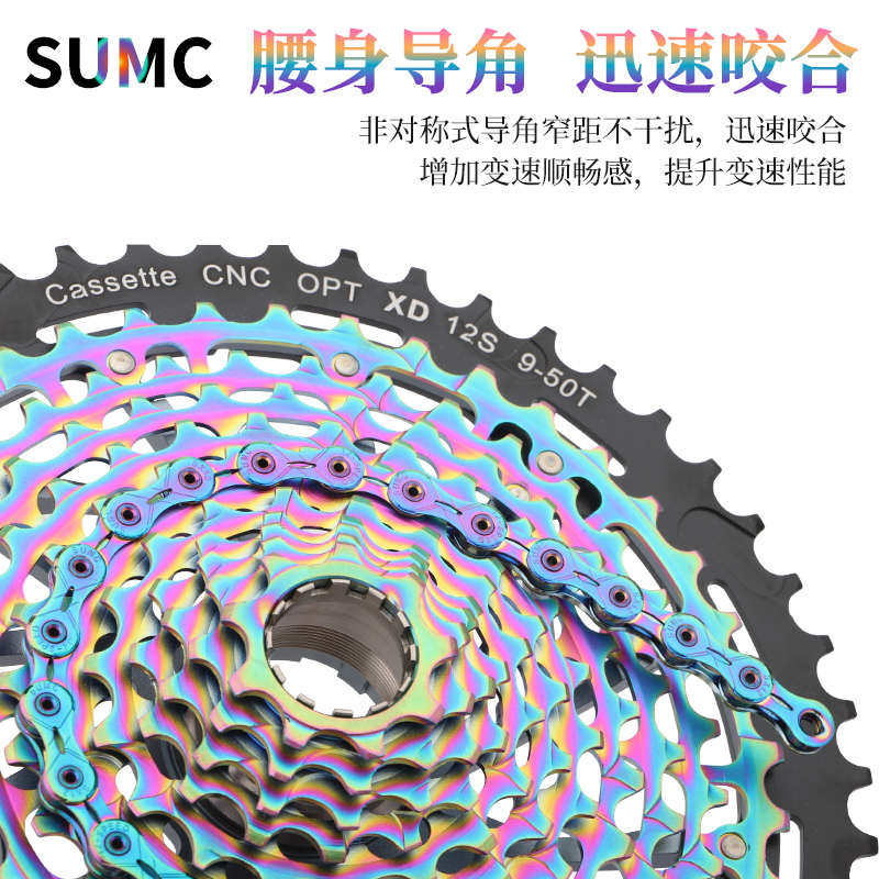 SUMC速盟超轻镂空炫彩链条9/10/11/12速山地公路车链折叠车变速链