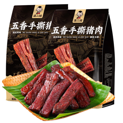 滇二娃云南风干猪肉干追剧解馋